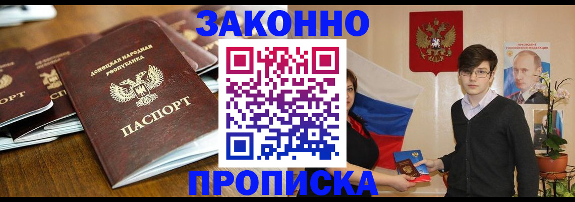 прописка 2025 в Чечне